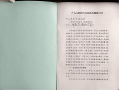 青岛乳腺病医院与青岛市海慈医疗集团医联体声
